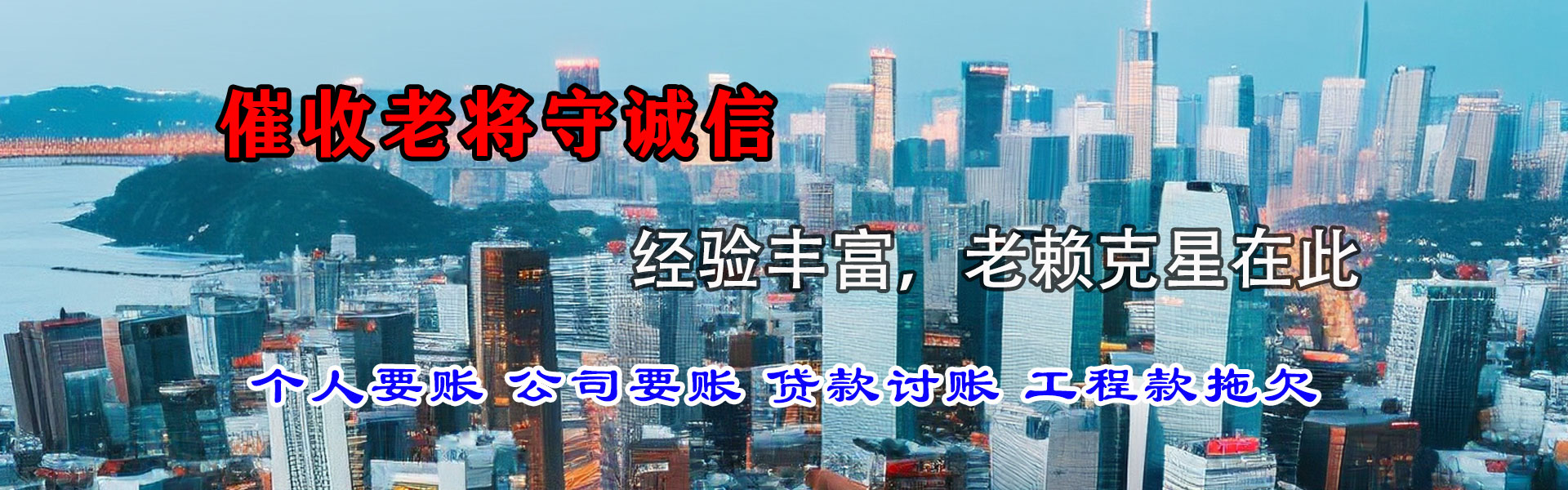 繁昌要账公司
