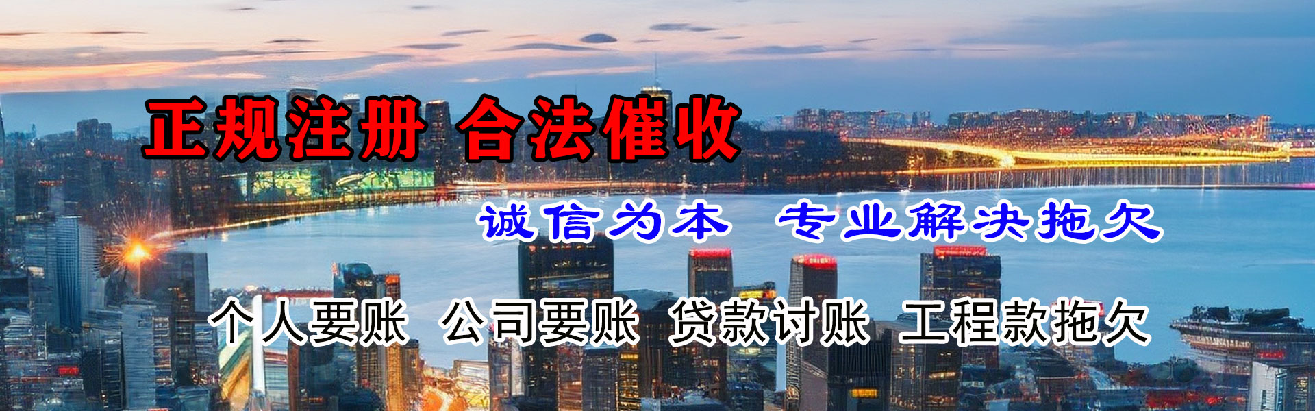 繁昌要债公司